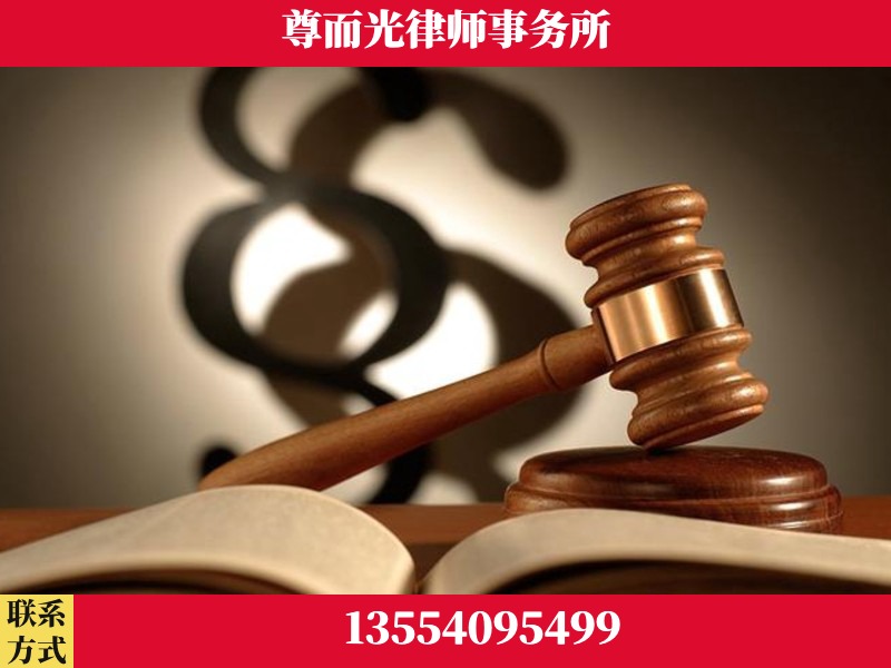 通山-离婚财产分割律师