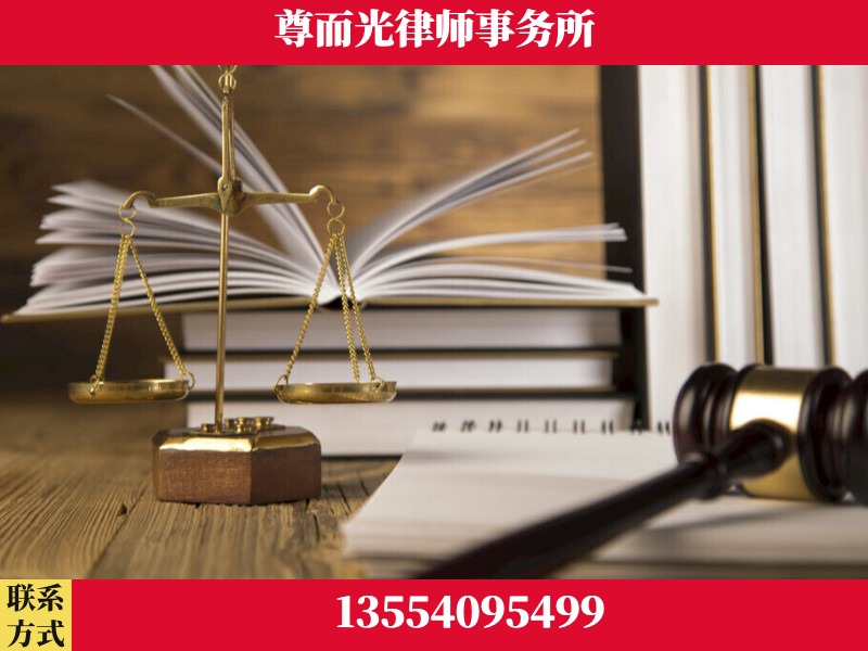 通山-劳资纠纷法律顾问