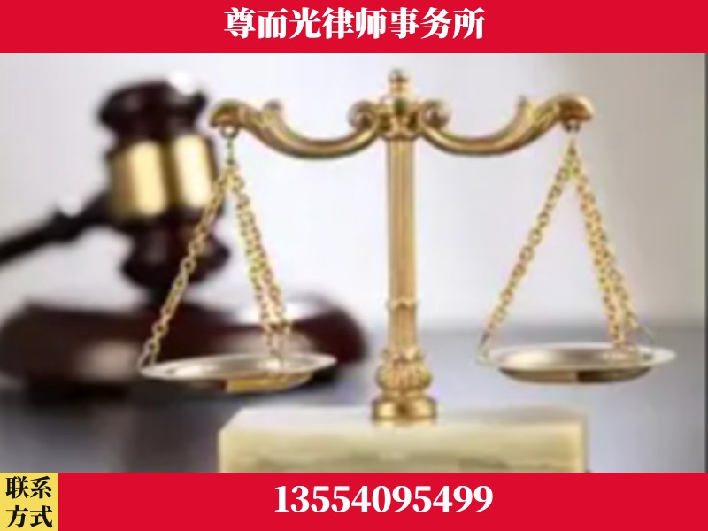 通山-劳动纠纷律师