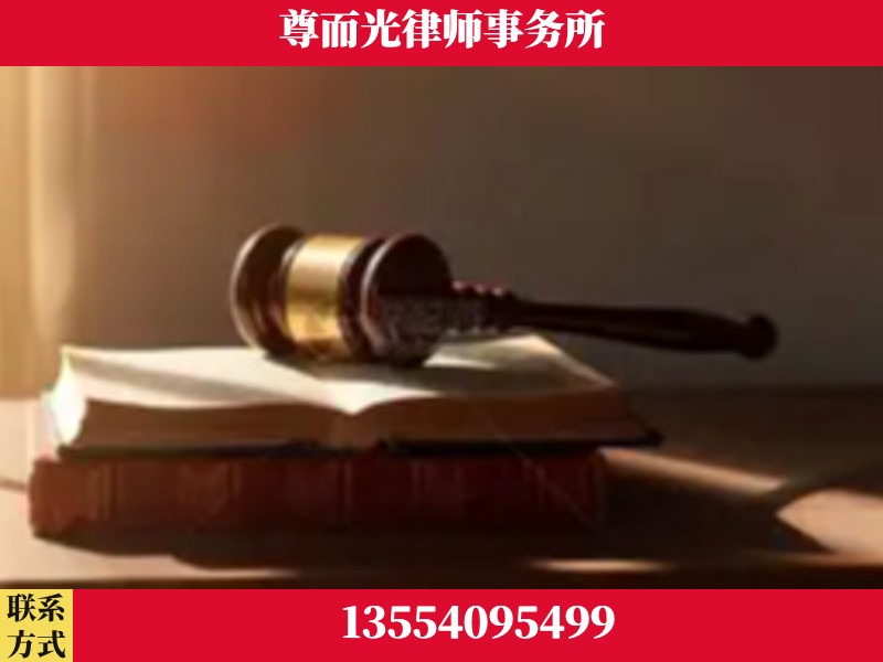 通山-刑事辩护律师
