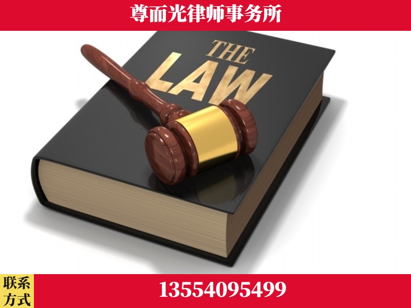 通山-婚内出轨离婚律师