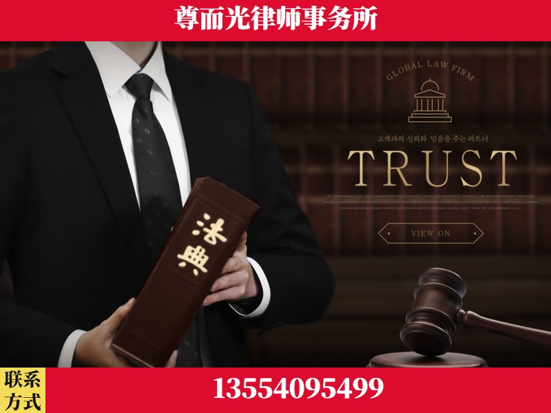 通山-劳动仲裁律师
