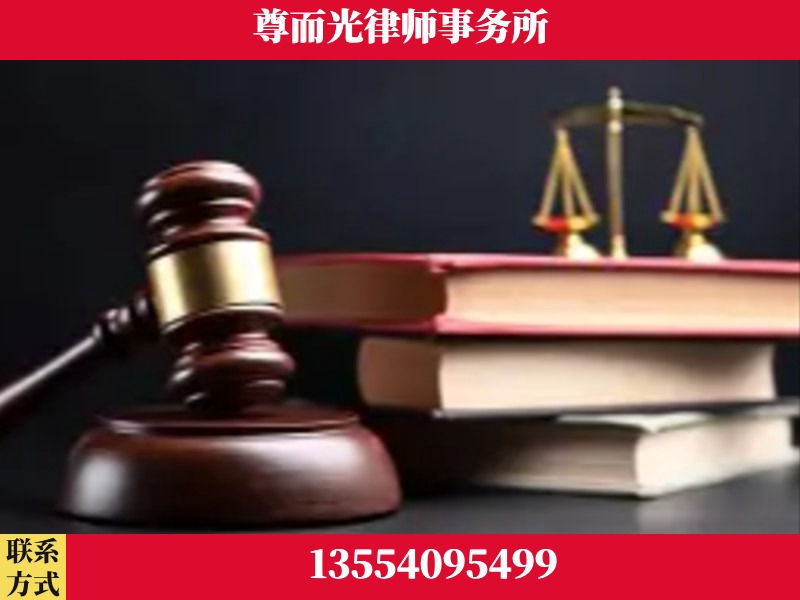 通山-刑事案件律师