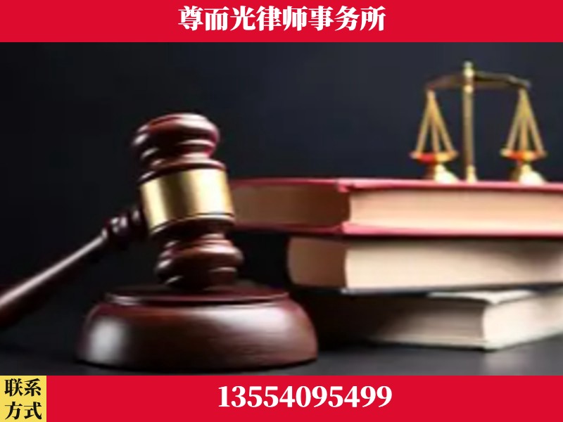 通山-刑事律师
